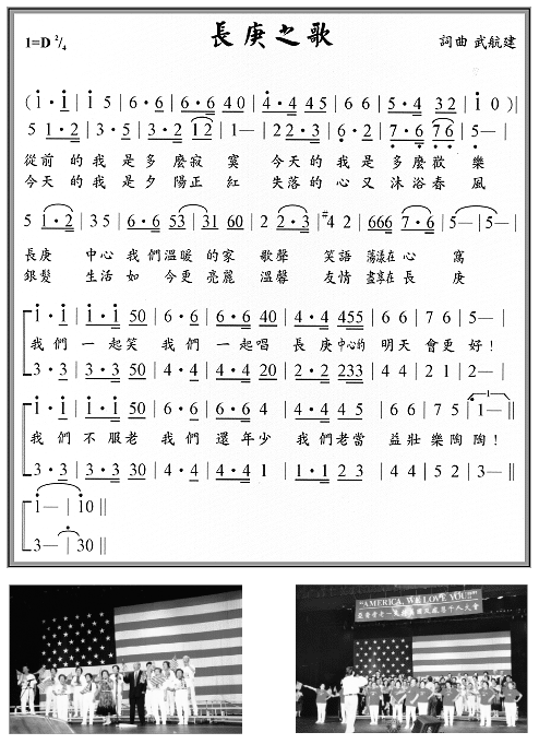 歷史長庚之歌樂譜