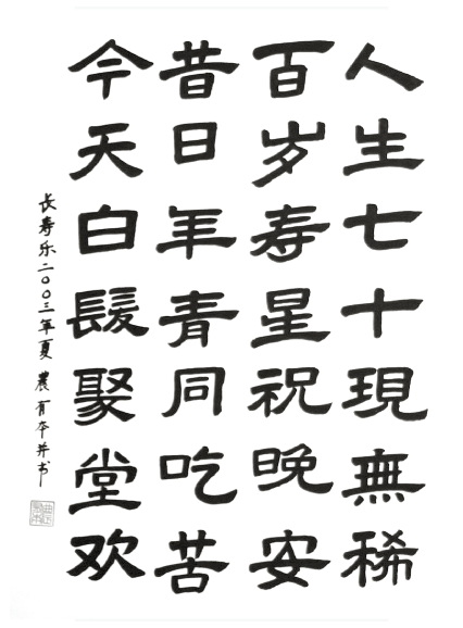 長庚學員書畫作品(八)
